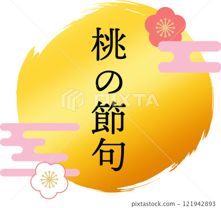 Peach Festival_Title_Logo illustration 121942893