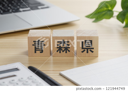 A building block with "Aomori Prefecture" written on it 121944749