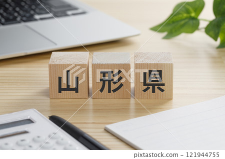 A building block with "Yamagata Prefecture" written on it A building block with "Yamagata Prefecture" written on it 121944755