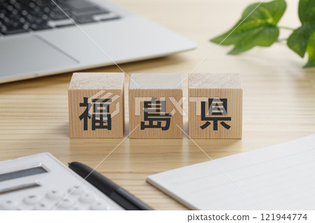 A building block with "Fukushima Prefecture" written on it 121944774