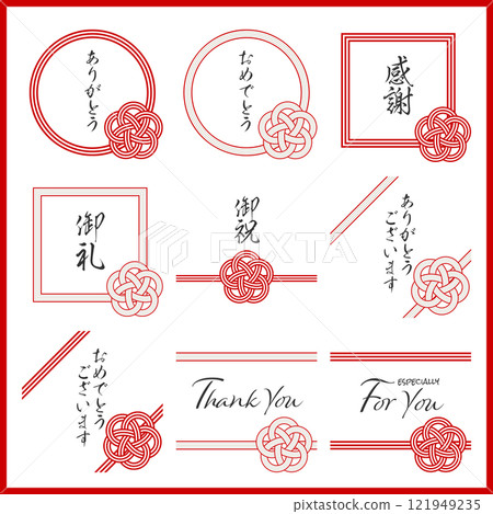 A stylish plum knot frame illustration set for celebrations and auspicious occasions. Mizuhiki style, red and white, 3 or 5 pieces 121949235