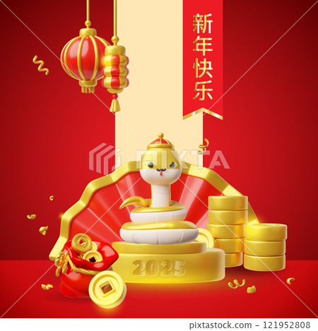 Chinese happy New Year vector festive poster, snake, red gifts bag with golden coins, fan and lanterns 3D lucky symbols 121952808