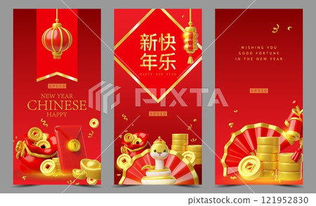 Chinese happy New Year festive flyers 3D design vector set, snake figure, golden coins, red fan and hanging lanterns 121952830