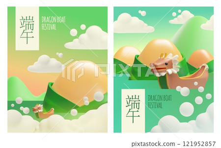 Dragon Boat Festival 3D poster vector design, rice dumpling on river nature scape, Dragon boat, Chinese festive symbols Dragon Boat Festival 3D poster vector design, rice dumpling on river nature scape, Dragon boat, Chinese festive symbols 121952857