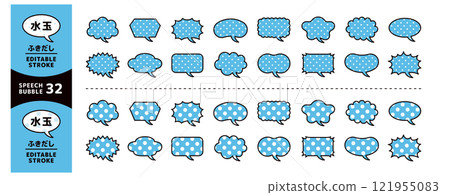 Polka dot speech bubble _ set of large and small polka dots _ editable lines _ 1 curve Polka dot speech bubble _ set of large and small polka dots _ editable lines _ 1 curve 121955083