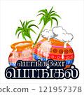 Vector Illustration of traditional Pongal celebration with clay pots and sugarcane. Translate Happy Pongal Tamil text. 121957378