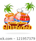 Traditional Pongal celebration design with decorated pots and sugarcane for harvest festival, vector illustrations. Translate Happy Pongal Tamil text. 121957379