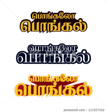 illustrations of Happy Pongal typography collection. Colorful Tamil typography design for advertising or poster use. Happy Pongal translate Tamil text illustrations of Happy Pongal typography collection. Colorful Tamil typography design for advertising or poster use. Happy Pongal translate Tamil text 121957382