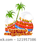 Traditional Pongal festival with decorative pots and sugarcane vector illustrations. Translate Happy Pongal Tamil text. 121957386