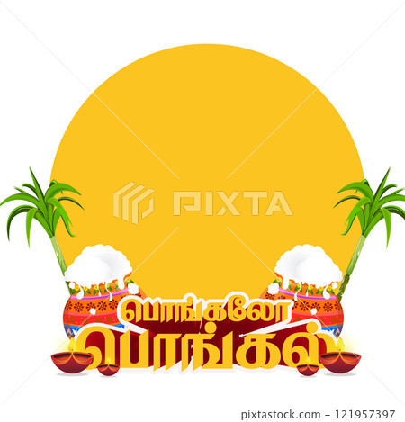 Colorful Pongal festival celebration design with Pongal pot and sugarcane tree vector illustration. Translate Happy Pongal Tamil Text. Colorful Pongal festival celebration design with Pongal pot and sugarcane tree vector illustration. Translate Happy Pongal Tamil Text. 121957397