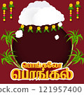Vibrant Pongal celebration design with traditional decorations and a red background, perfect for your advertisement. Translate Happy Pongal Tamil text. 121957400