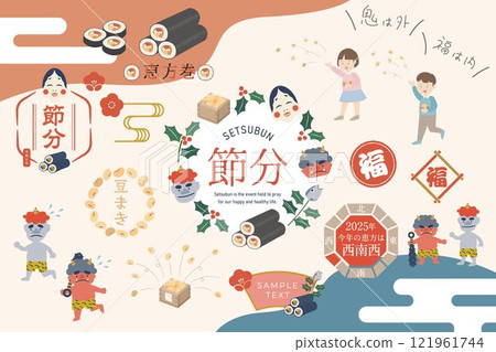 Setsubun day frame illustration set Setsubun day frame illustration set 121961744