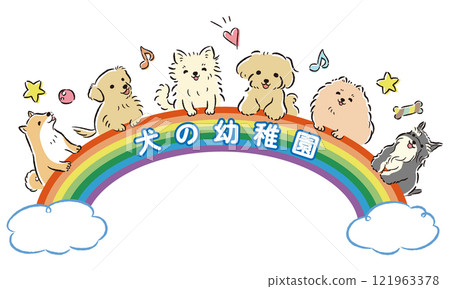 標題為「狗狗幼兒園」（訓練班、狗狗學校）標誌的圖像插圖 121963378