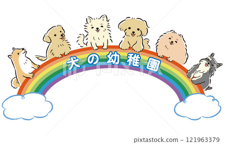 標題為「狗狗幼兒園」(訓練班、狗狗學校)標誌的圖像插圖 標題為「狗狗幼兒園」(訓練班、狗狗學校)標誌的圖像插圖 121963379