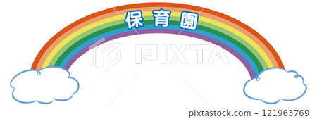 Title logo with the word "nursery school" (rainbow and clouds) Title logo with the word "nursery school" (rainbow and clouds) 121963769