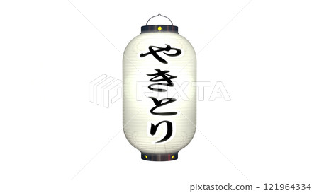 白色燈籠的圖像，上面寫著“Yakitori”字樣，在夜間點亮（PNG圖像可用於任何背景） 121964334