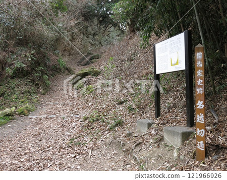 鎌倉七口名越切通(第一街) 鎌倉七口名越切通(第一街) 121966926