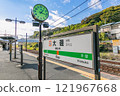 [Kanagawa] JR Oiso Station platform sign station name 121967668