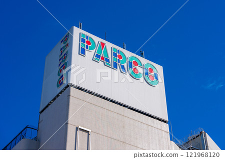 百貨商店 正面 外部 121968120