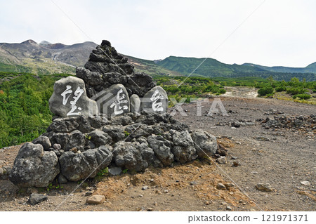 Mt. Tokachi seen from Bougakudai 121971371