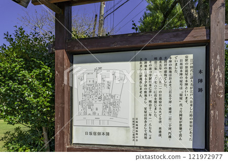 Hizaka-juku Kataoka Honjin Ogiya ruins Kakegawa City, Shizuoka Prefecture Hizaka-juku Kataoka Honjin Ogiya ruins Kakegawa City, Shizuoka Prefecture 121972977