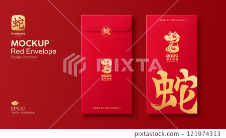 Red Envelope mock up, Chinese new year 2025, year of snake red and gold design Red Envelope mock up, Chinese new year 2025, year of snake red and gold design 121974313