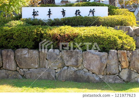 松本市政廳 松本市政廳 121977623