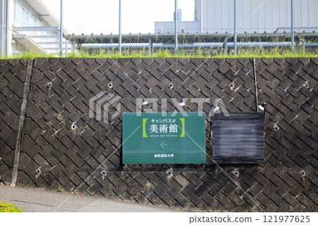 成安藝術設計大學 成安藝術設計大學 121977625