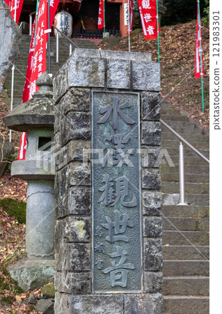 The approach to Mizusawa Kannon The approach to Mizusawa Kannon 121983301