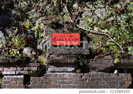 愛氣隧道集團招牌 愛氣隧道集團招牌 121984293