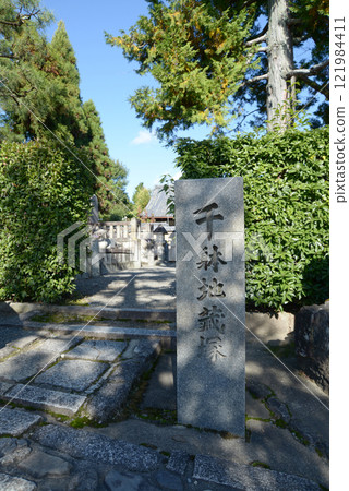 Daitokuji Temple, 1000 Jizo Tomb, Murasakino, Kita Ward, Kyoto City Daitokuji Temple, 1000 Jizo Tomb, Murasakino, Kita Ward, Kyoto City 121984411
