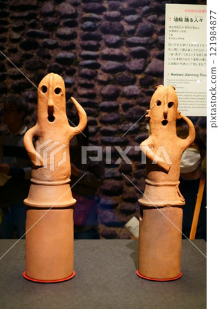 7478 埴輪跳舞人 121984877