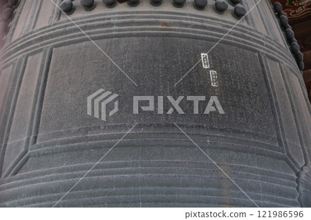 寶光寺鐘上的文字 寶光寺鐘上的文字 121986596