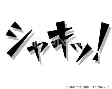 擬聲詞(清脆!) 黑色 擬聲詞(清脆!) 黑色 121987296