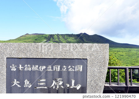 伊豆大島三原山資訊看板 伊豆大島三原山資訊看板 121990470