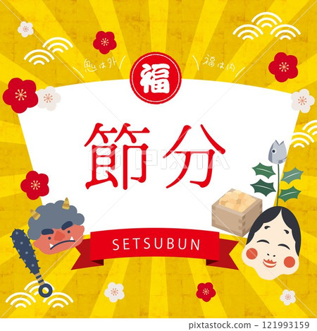 Setsubun frame illustration background 121993159