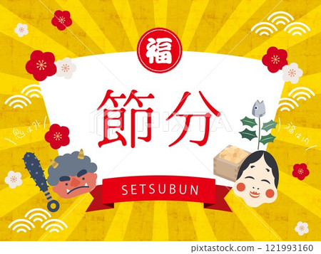 節分框架圖背景 121993160
