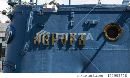 Russia, St. Petersburg - June 20, 2012: the Word "Aurora" on Board a military cruiser, the name of the ship 121993728