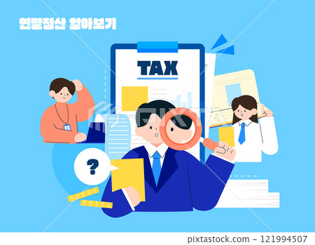 Year-end tax adjustment character object illustration Year-end tax adjustment character object illustration 121994507