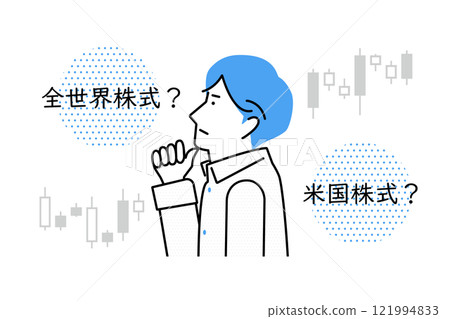 一位年輕人擔心是否投資美國股票或全球股票。 一位年輕人擔心是否投資美國股票或全球股票。 121994833