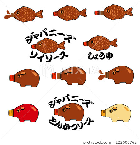 可愛的醬油魚的插圖, 可愛的醬油魚的插圖, 122000762