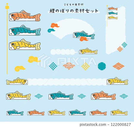 Children's Day material/carp streamer illustration set 122000827