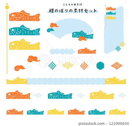 Children's Day material/carp streamer illustration set Children's Day material/carp streamer illustration set 122000830