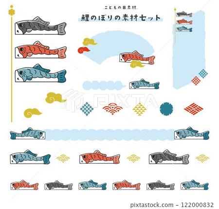 Children's Day material/carp streamer illustration set Children's Day material/carp streamer illustration set 122000832