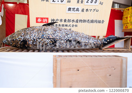 幸運大鮪魚 幸運大鮪魚 122000870