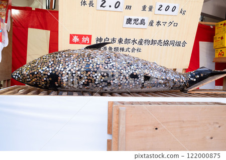 幸運大鮪魚 幸運大鮪魚 122000875