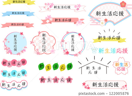 “新生活支援”_標題_標題標誌設置 “新生活支援”_標題_標題標誌設置 122005876