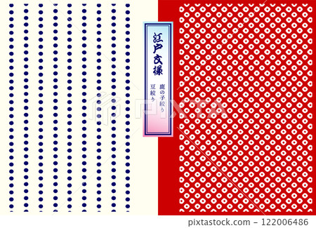 江戶日式圖案材料，豆子擠壓，珠地網狀擠壓，包含樣本 122006486