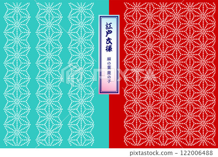 江戶日本圖案材料，Asanoha pique，包含樣本 122006488