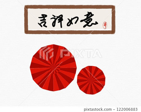 The red round fan represents good luck 122006883